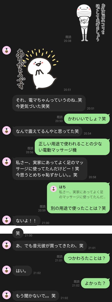 出会い系 下ネタ|出会い系での下ネタ注意点 